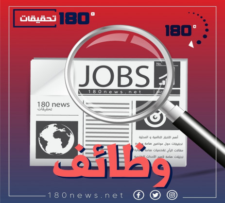 وظائف: مطلوب محررون للعمل في صحيفة القبس الكترونيه بالكويت