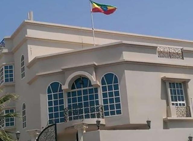 السفارة الإثيوبية بالقاهرة تعلق أعمالها مؤقتا