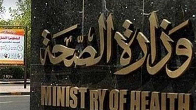 وزارة الصحة المصرية ترفع أسعار الخدمات بنسبة 400 % وتقليص نسبة العلاج المجاني