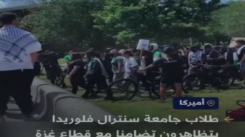 بالفيديو.. طلاب جامعة سنترال فلوريدا يتظاهرون دعما لـ غزة