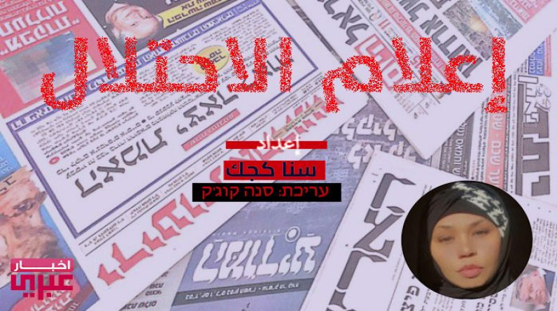 النشرة المسائية الموجزة لوسائل الإعلام العبري اليوم الثلاثاء 28