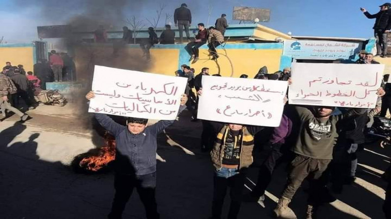 سورية: احتجاجات على سوء الأوضاع الأمنية في رأس العين بريف الحسكة