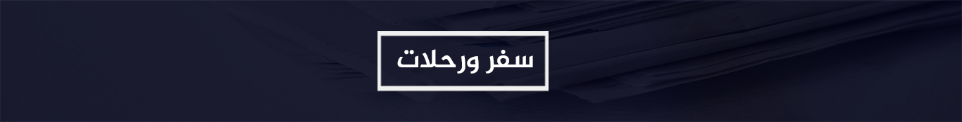 الشرق الأوسط الكبير: من "الربيع العربي" إلى "محور الدول الفاشلة" الجزء الرابع"