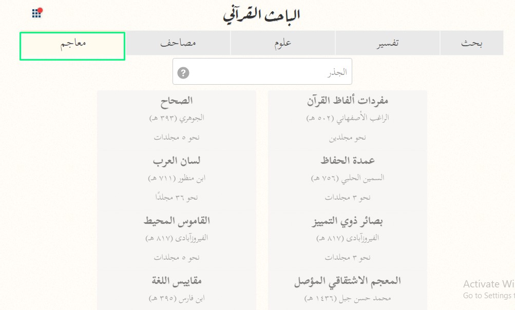 الباحث القرآني: كيف يخشى الله من عباده العلماء؟