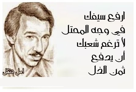 قصائد عربية لكل المظلومين