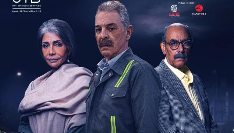 مسلسل "نقل عام" ينطلق عرضه السبت.. ومحمود حميدة محور الأحداث