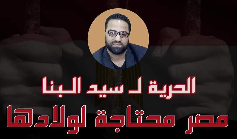 طالت غربة محامي الثوار.. سيد البنا