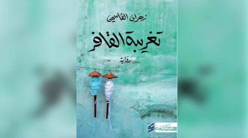 امير تاج السر يكتب: المحلية في الكتابة